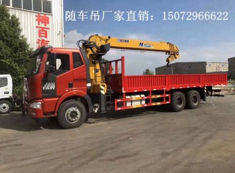 解放J6后八輪隨車吊，配三一12噸吊機(jī)，價(jià)格，大約多少錢？